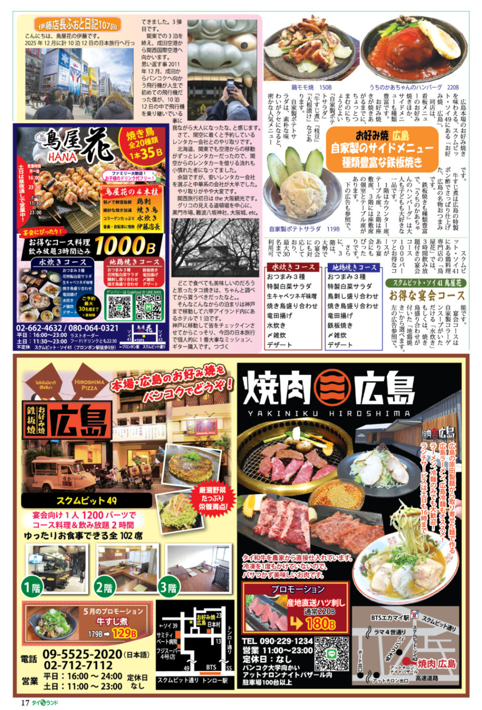 画像をクリックで拡大表示