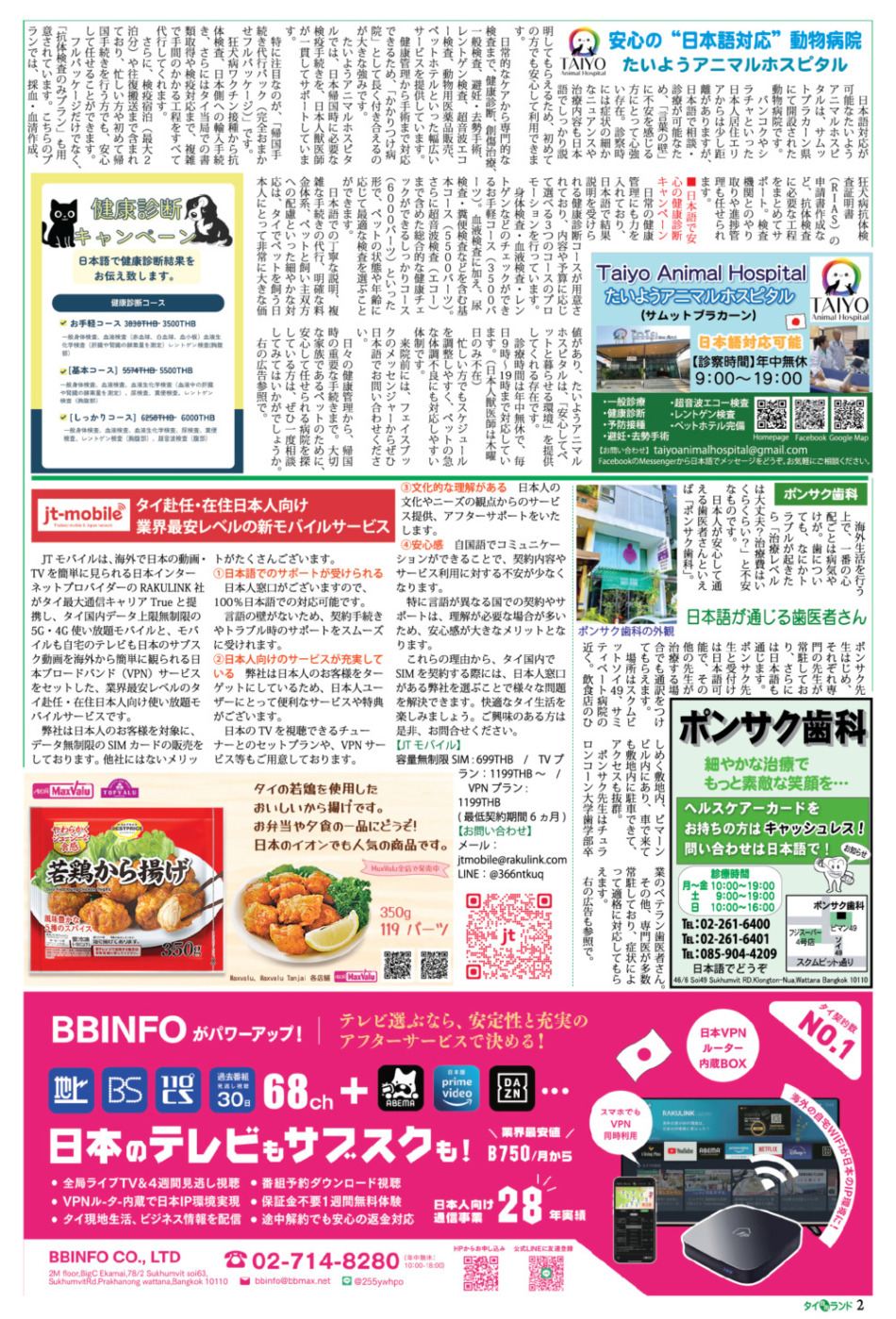 画像をクリックで拡大表示 