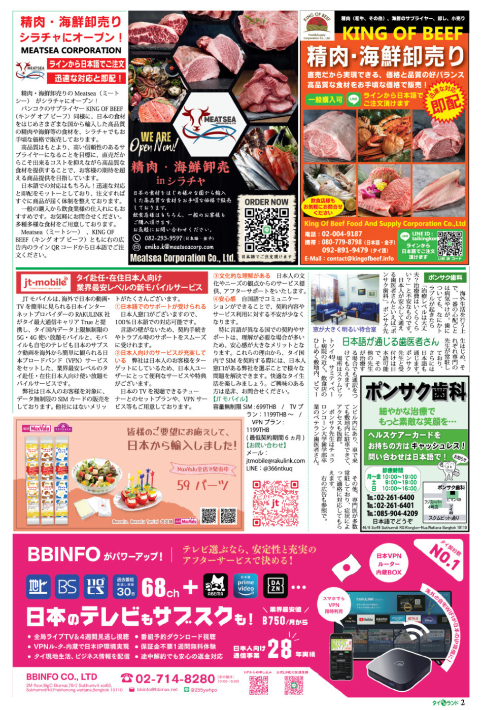 画像をクリックで拡大表示