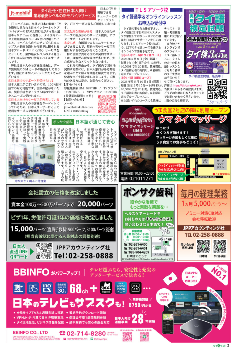 画像をクリックで拡大表示