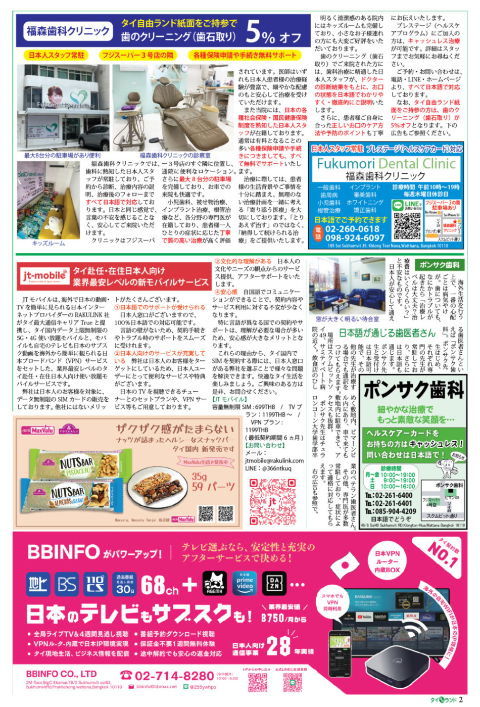 画像をクリックで拡大表示