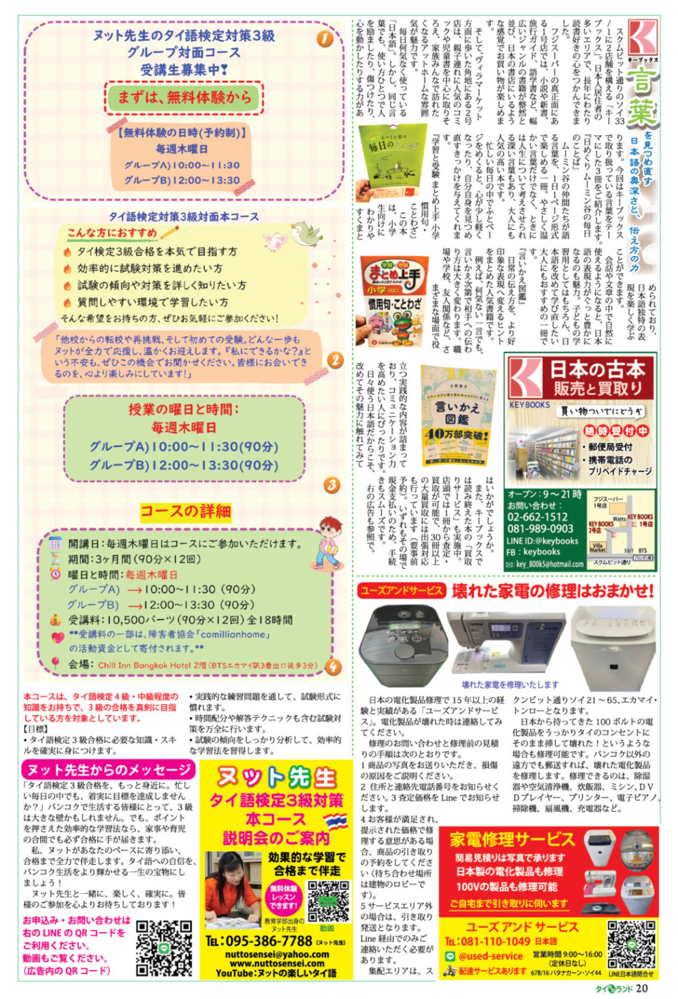 画像をクリックで拡大表示