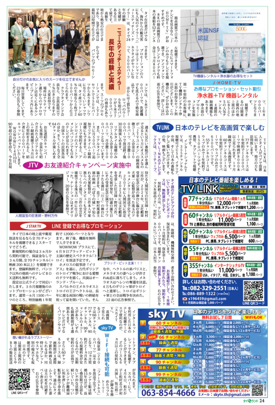 画像をクリックで拡大表示