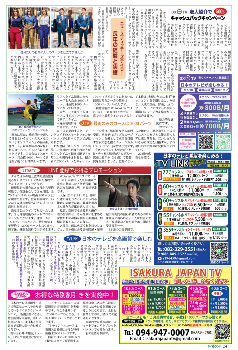 画像をクリックで拡大表示