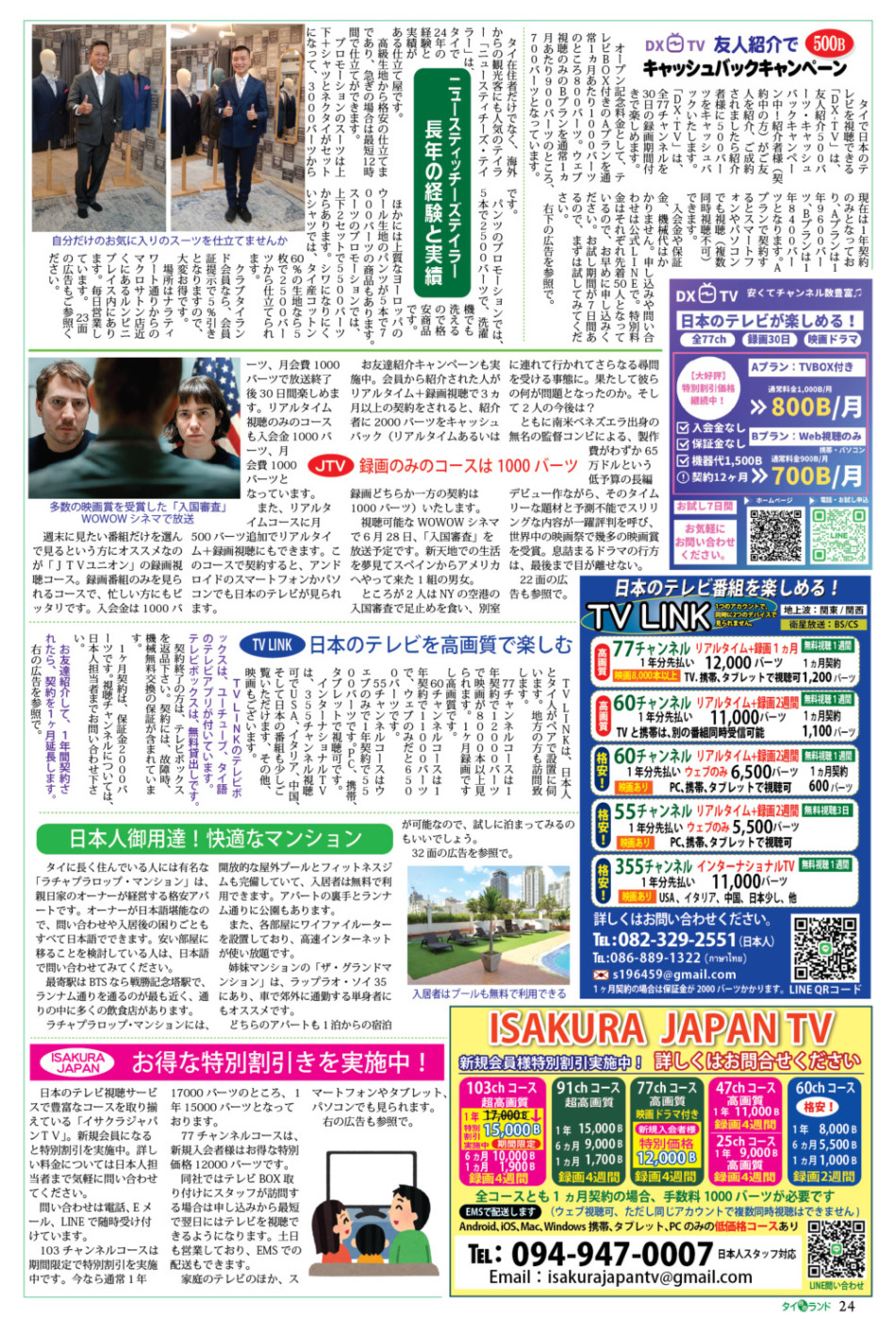 画像をクリックで拡大表示