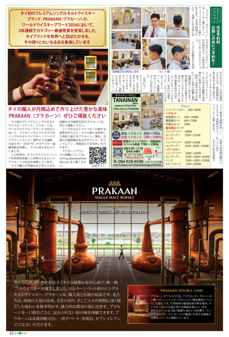 画像をクリックで拡大表示
