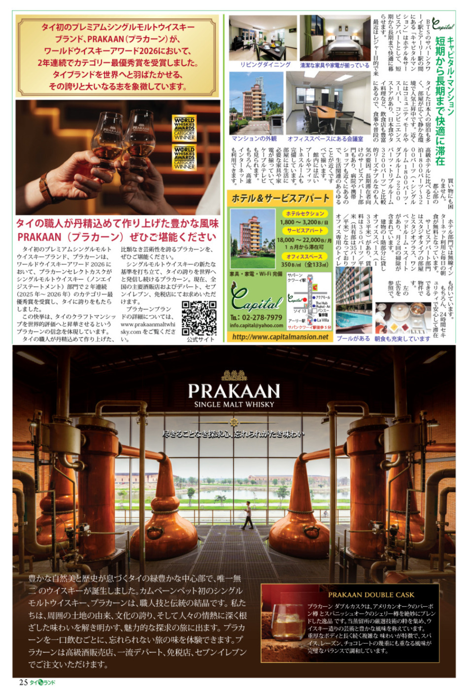 画像をクリックで拡大表示