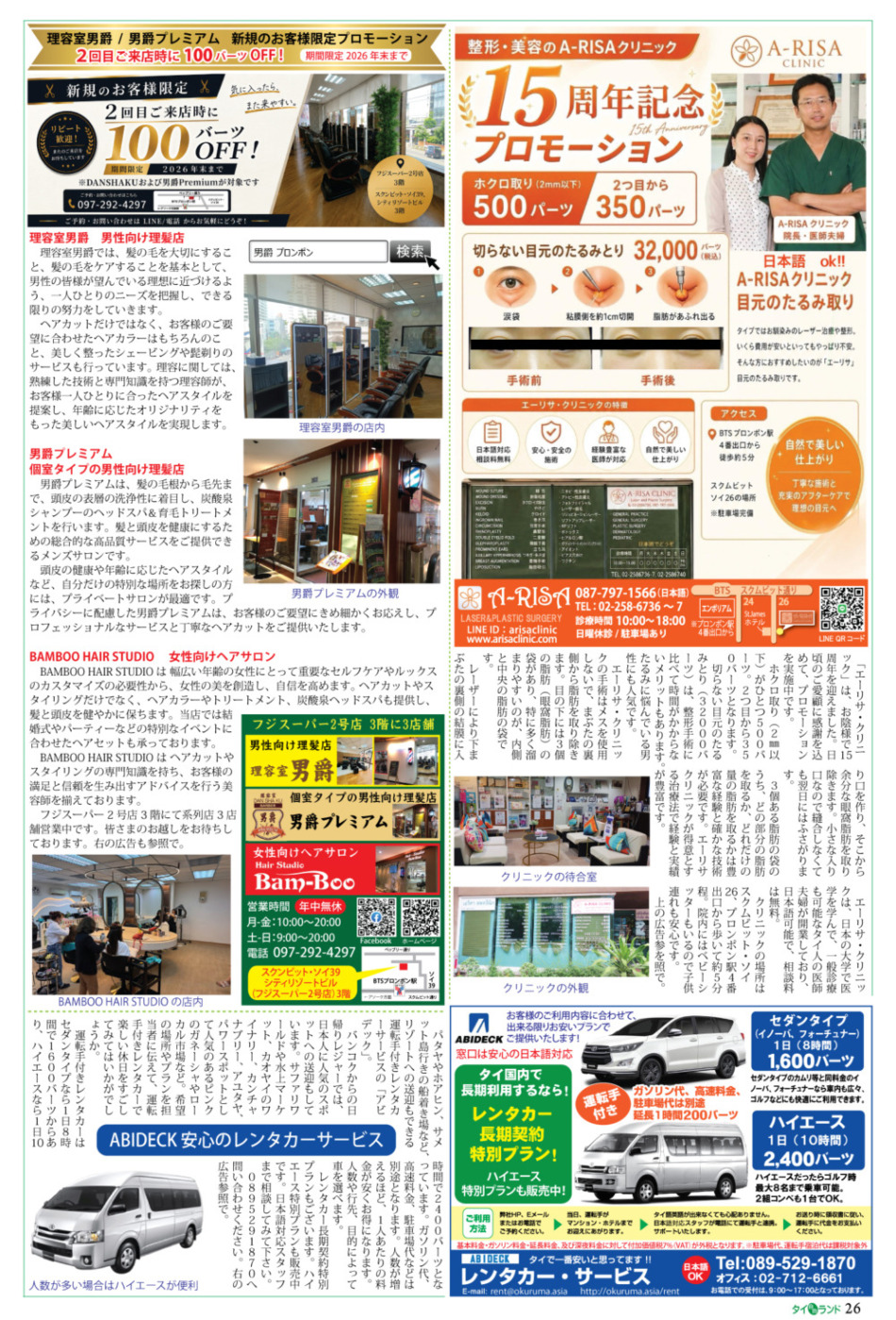 画像をクリックで拡大表示