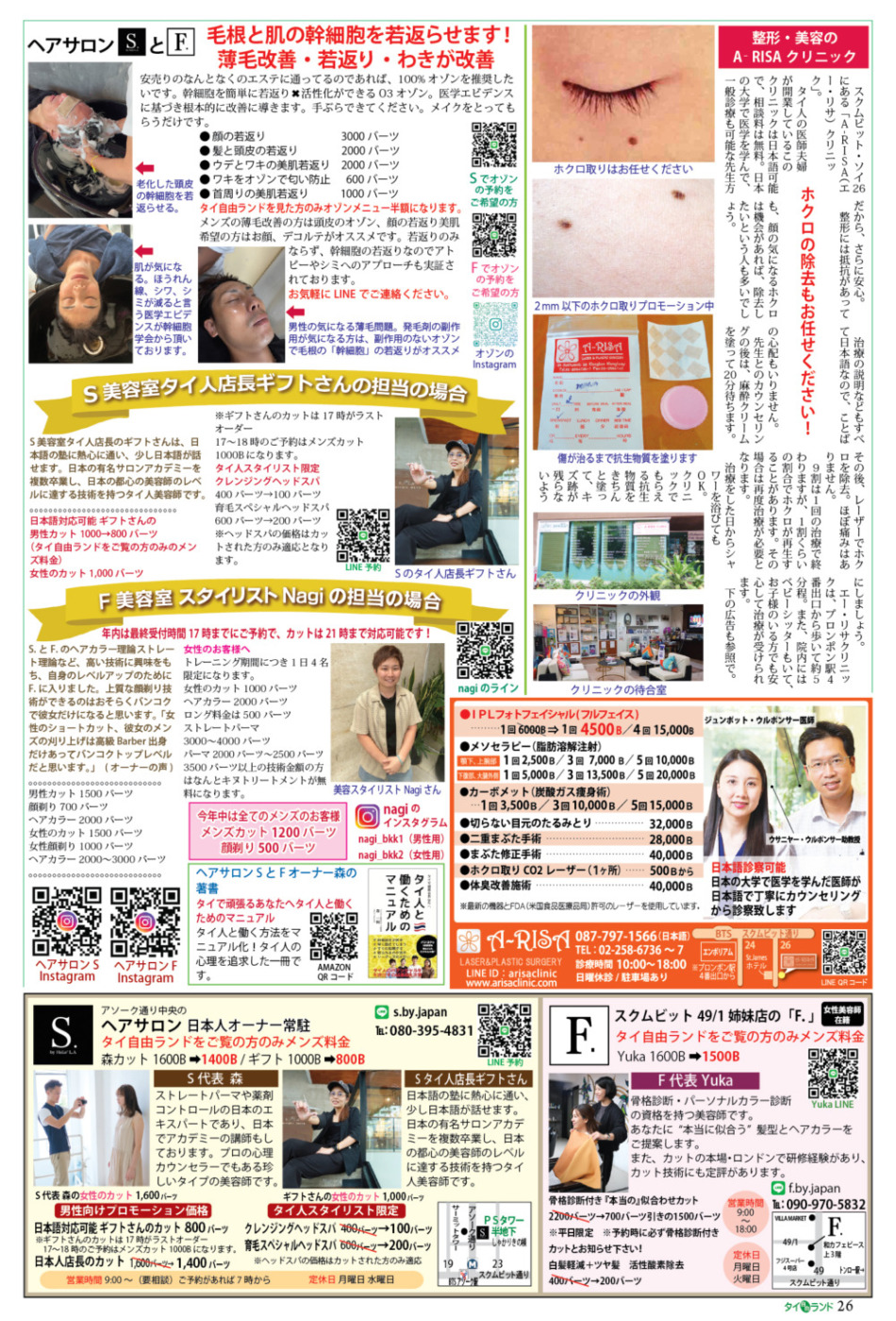 画像をクリックで拡大表示