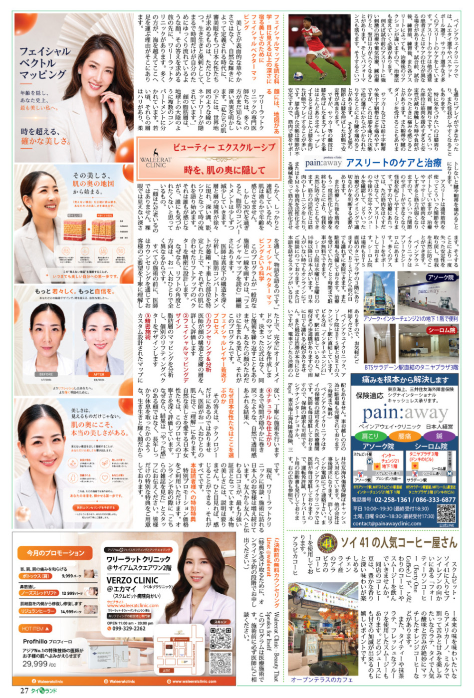 画像をクリックで拡大表示