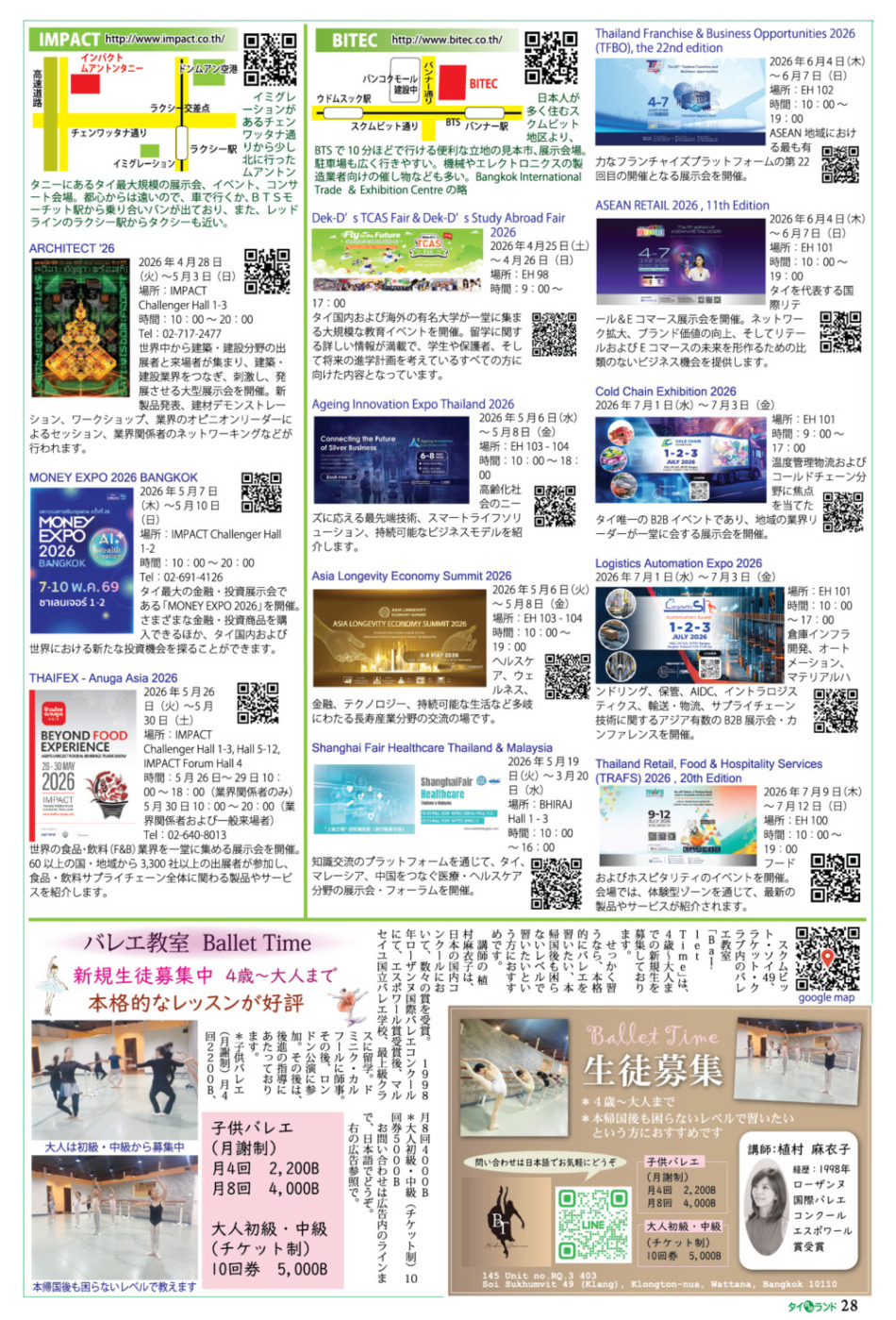 画像をクリックで拡大表示