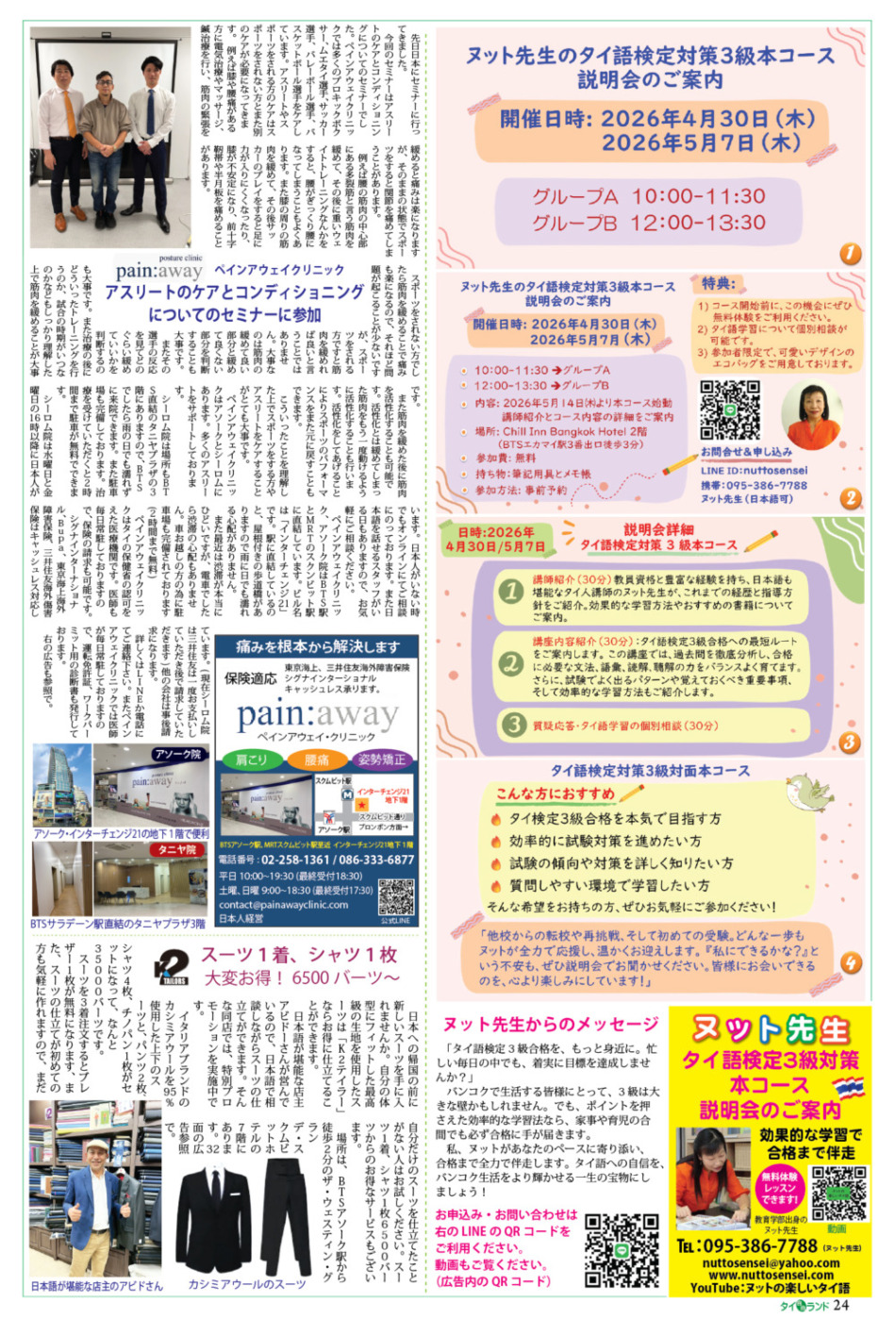 画像をクリックで拡大表示