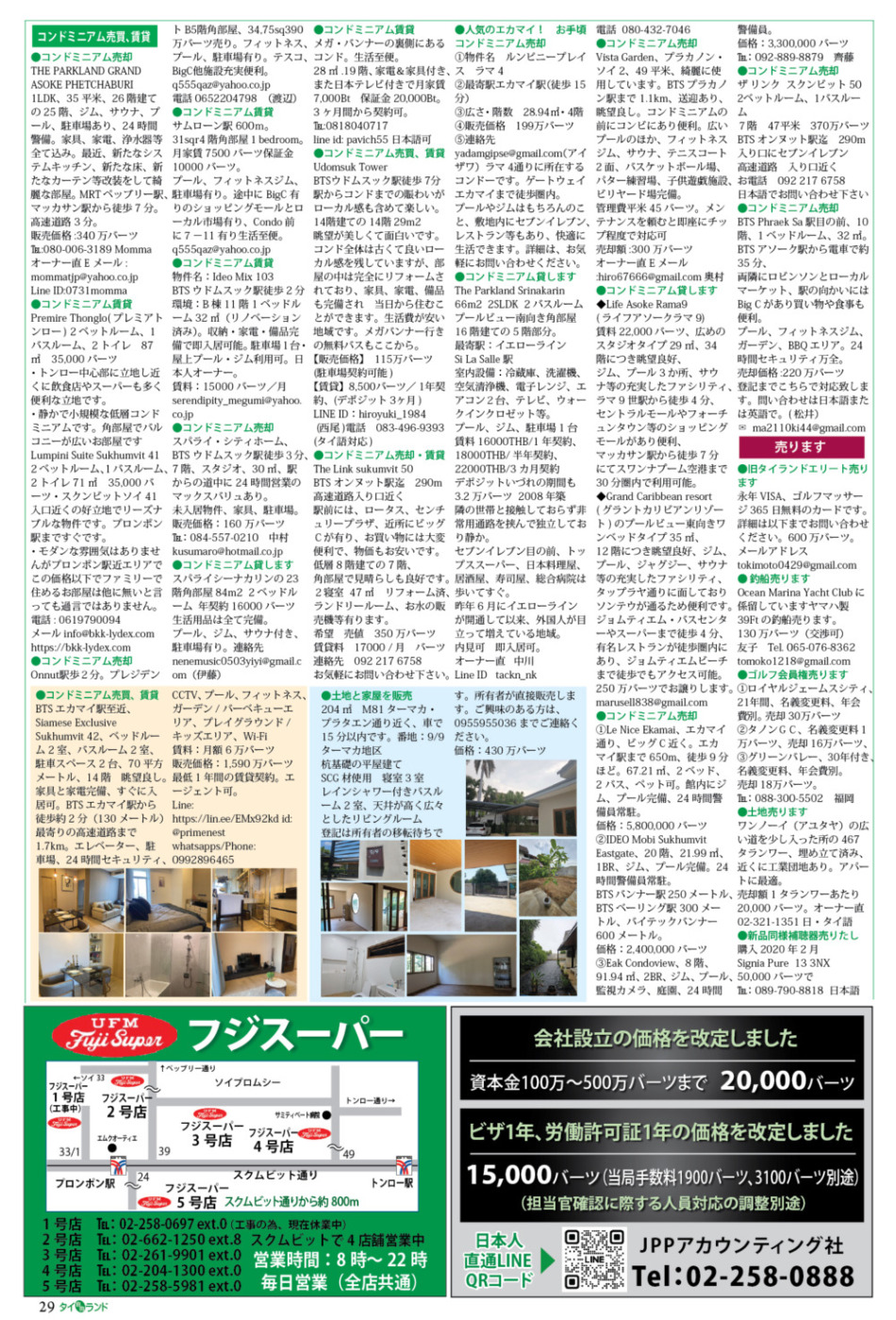 画像をクリックで拡大表示