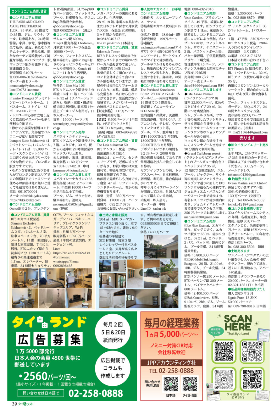 画像をクリックで拡大表示