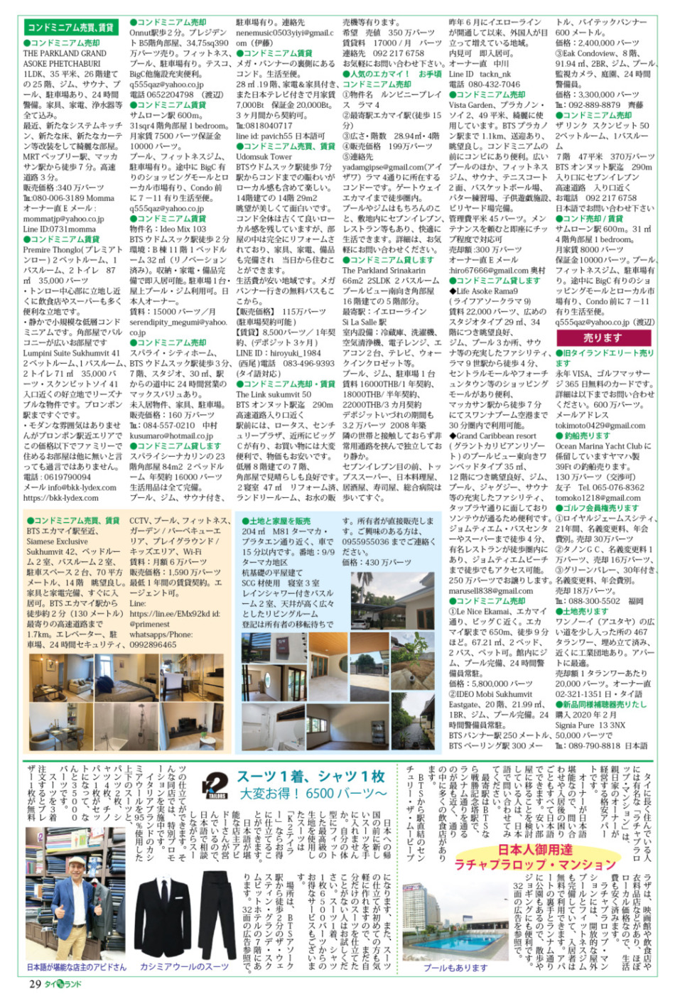 画像をクリックで拡大表示