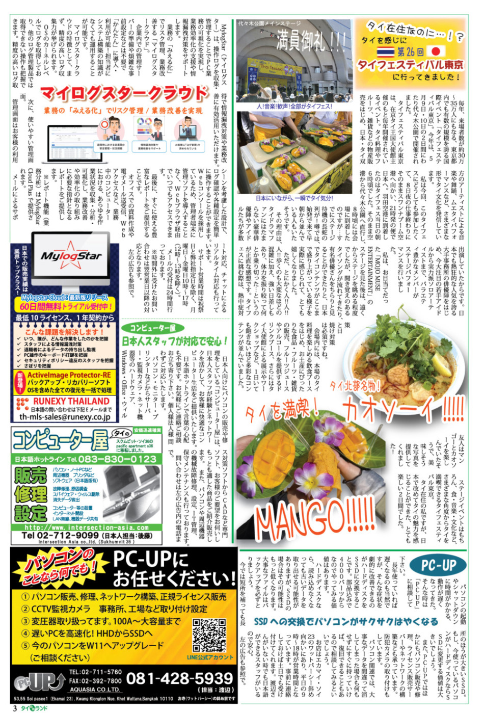 画像をクリックで拡大表示