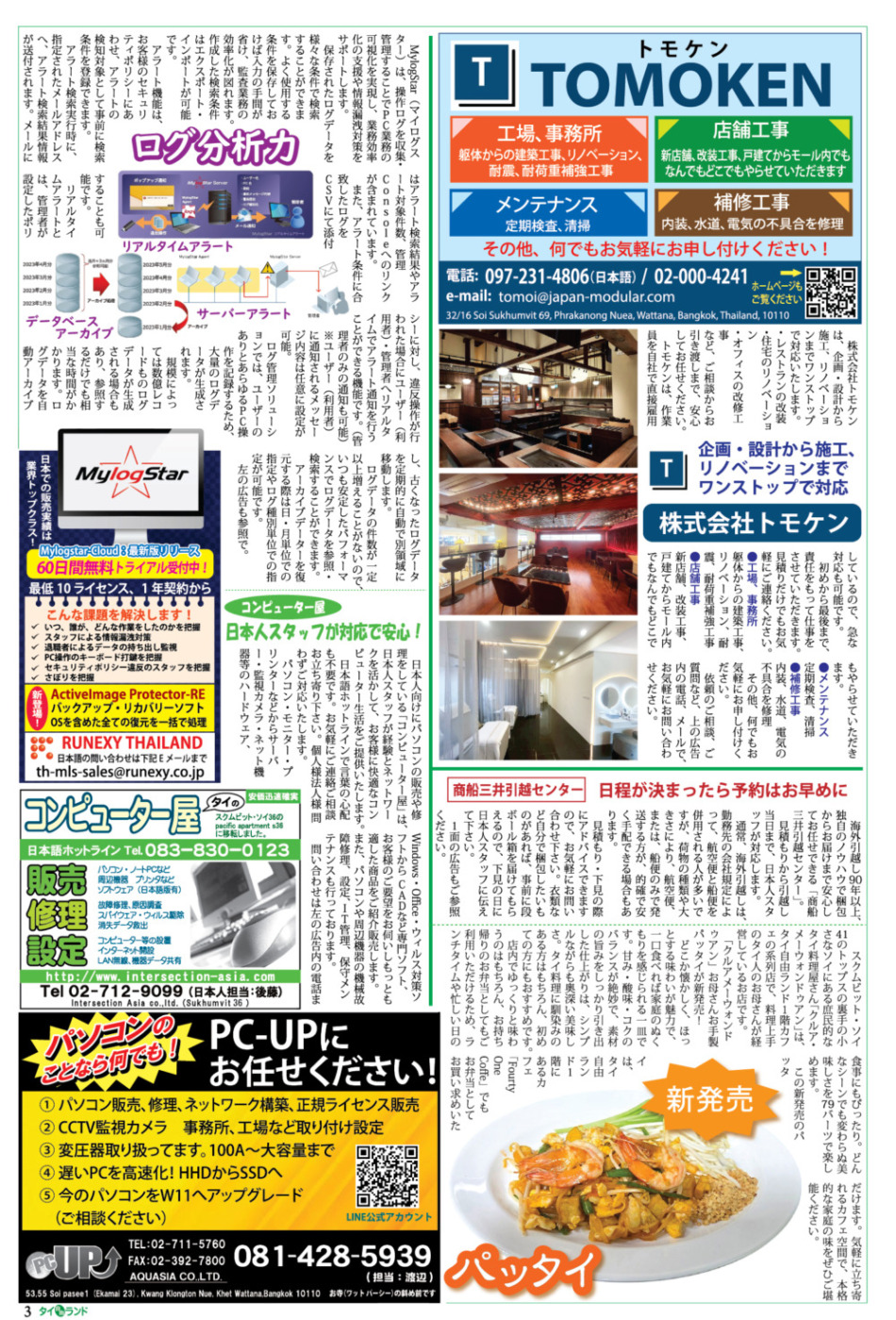 画像をクリックで拡大表示