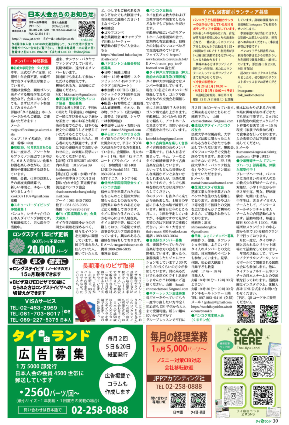 画像をクリックで拡大表示