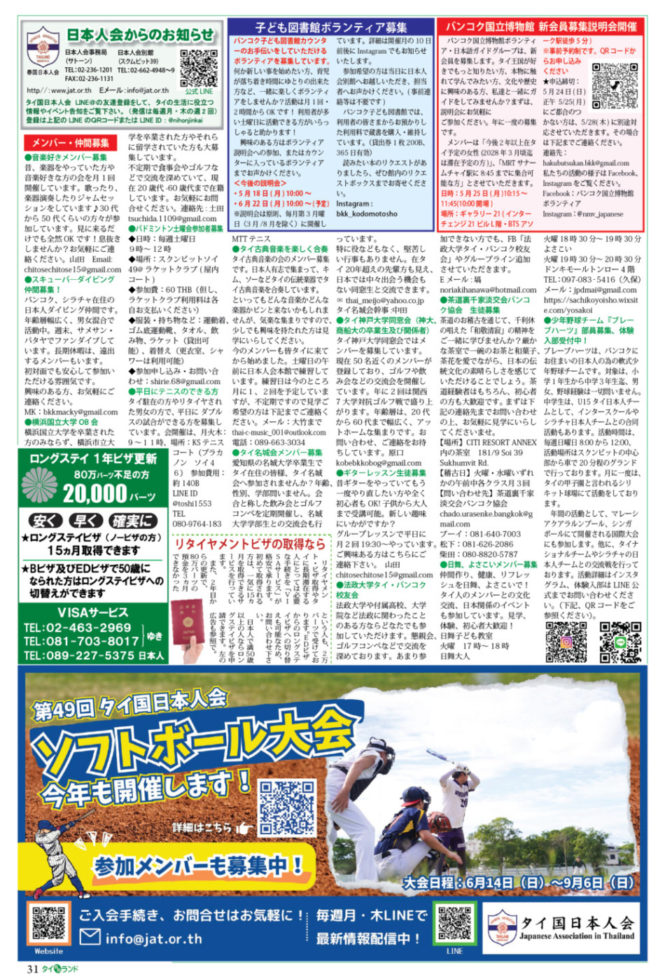 画像をクリックで拡大表示