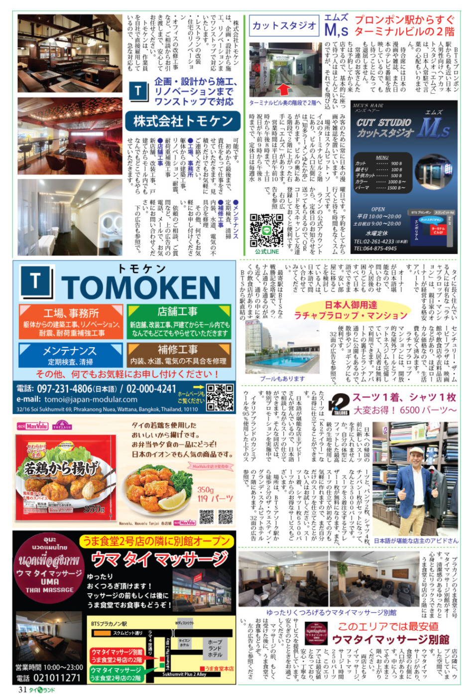 画像をクリックで拡大表示