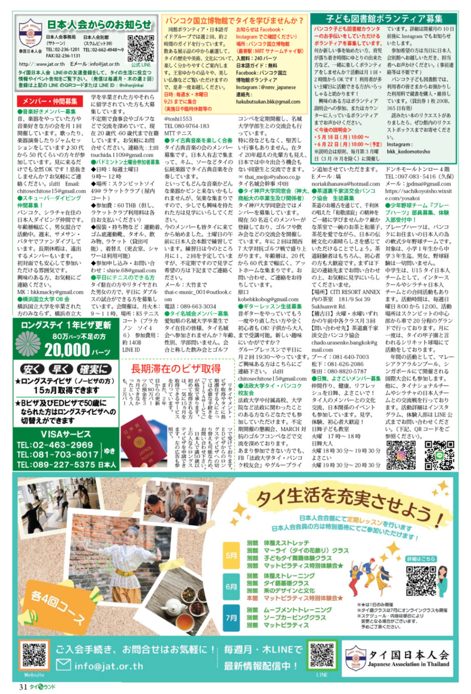 画像をクリックで拡大表示
