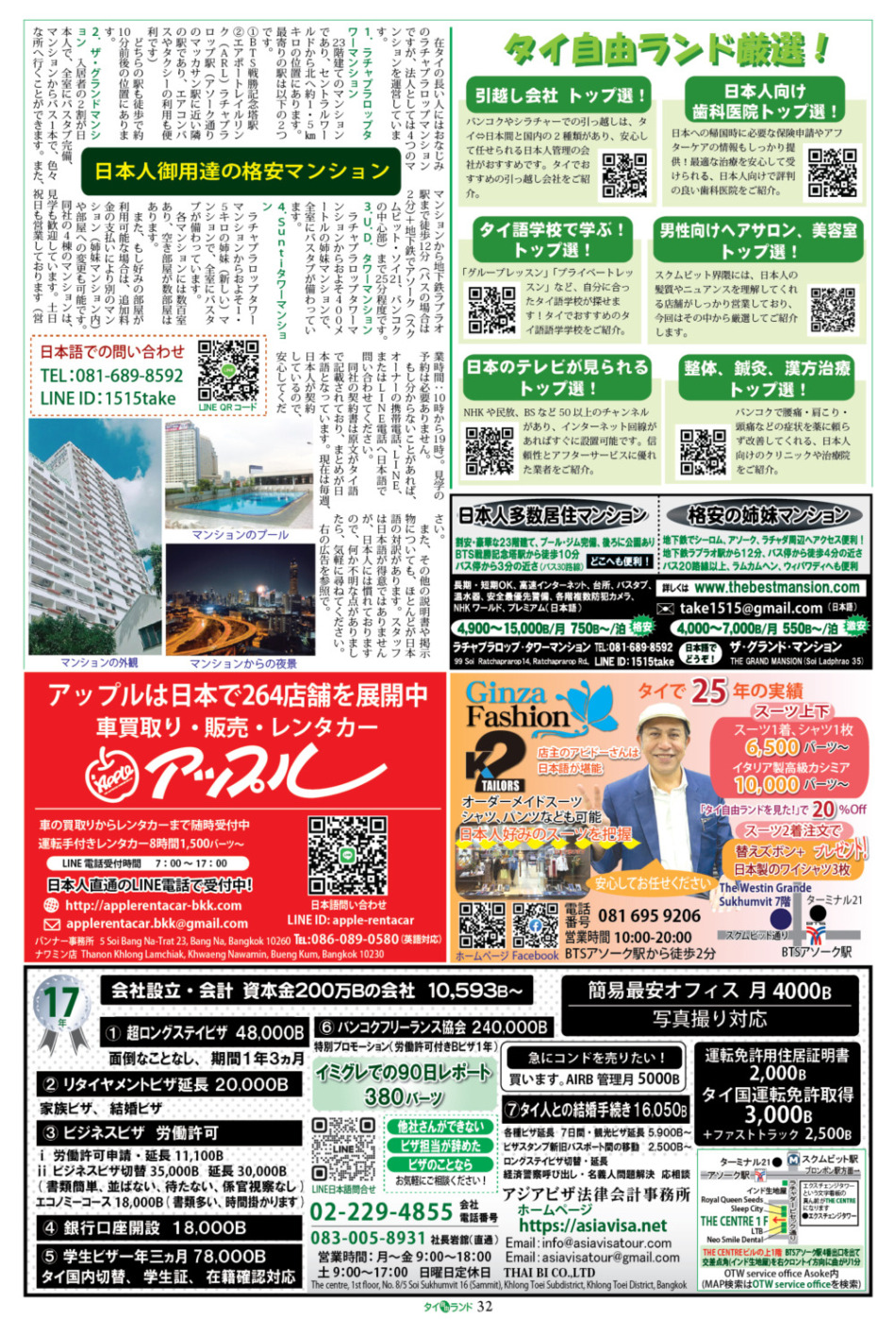 画像をクリックで拡大表示