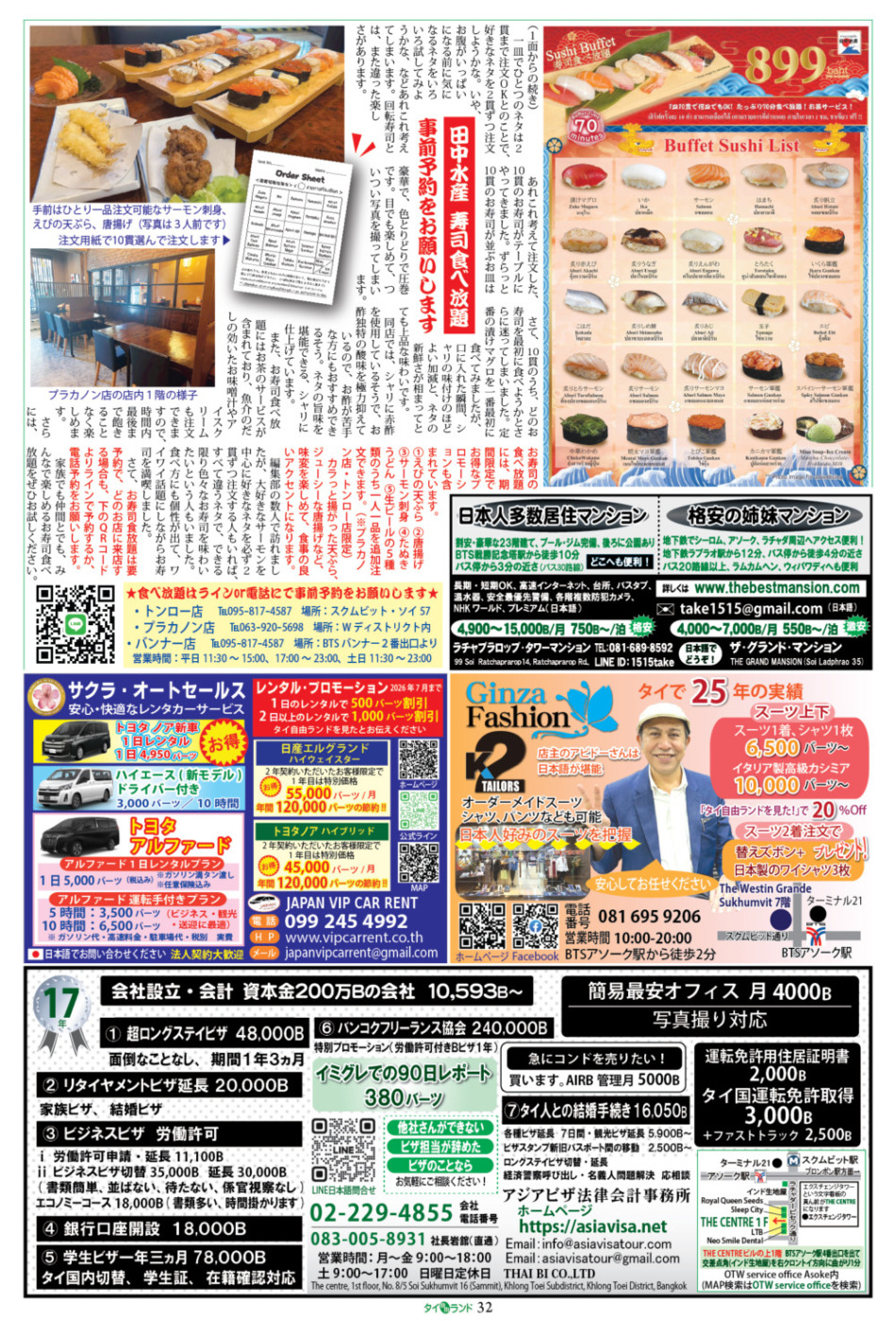 画像をクリックで拡大表示