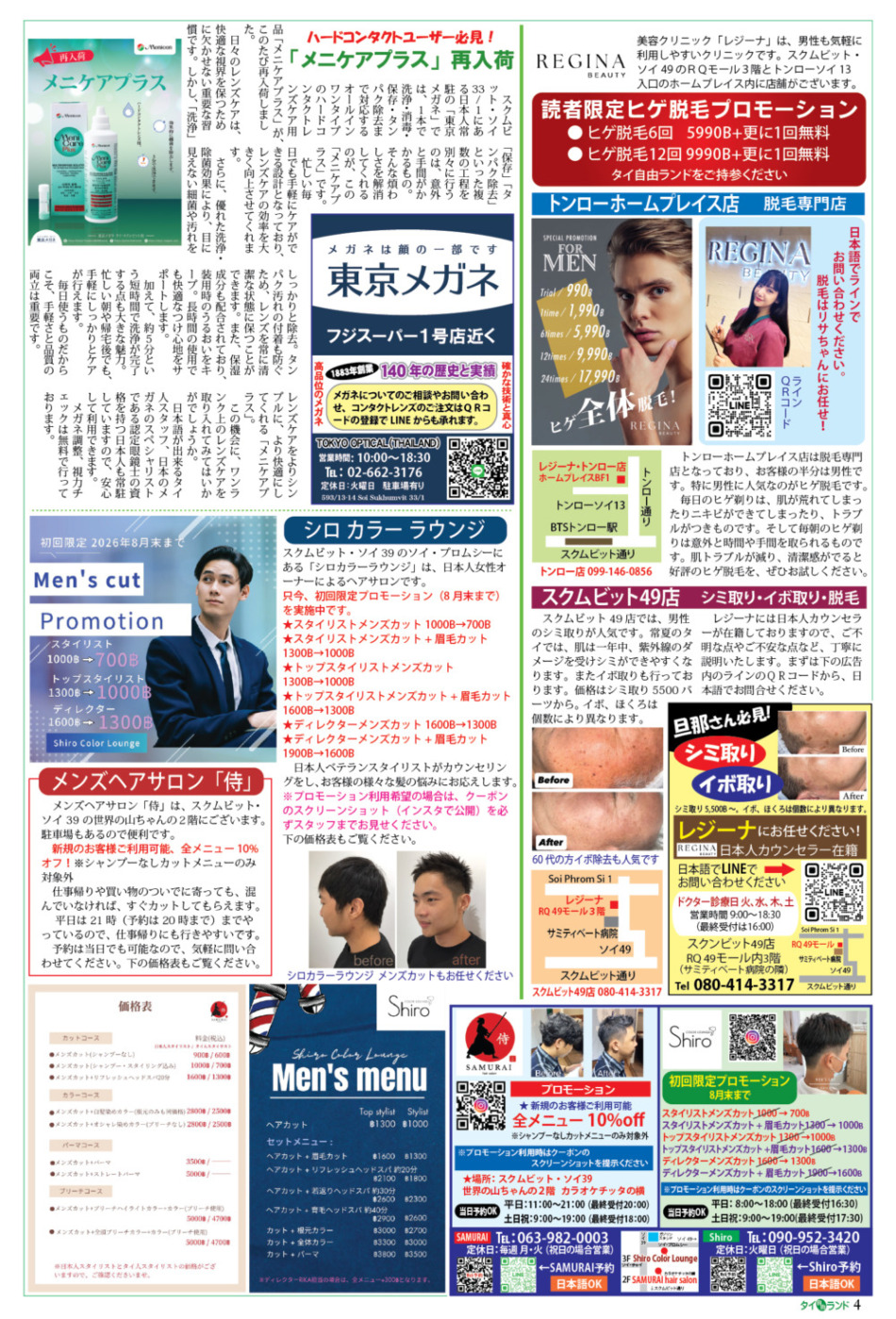 画像をクリックで拡大表示