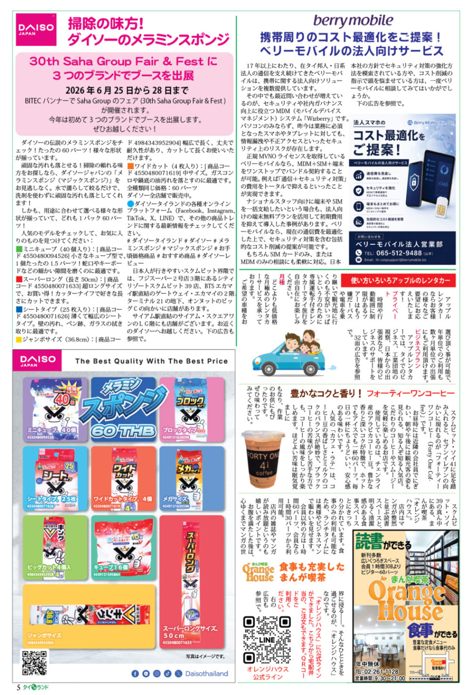 画像をクリックで拡大表示