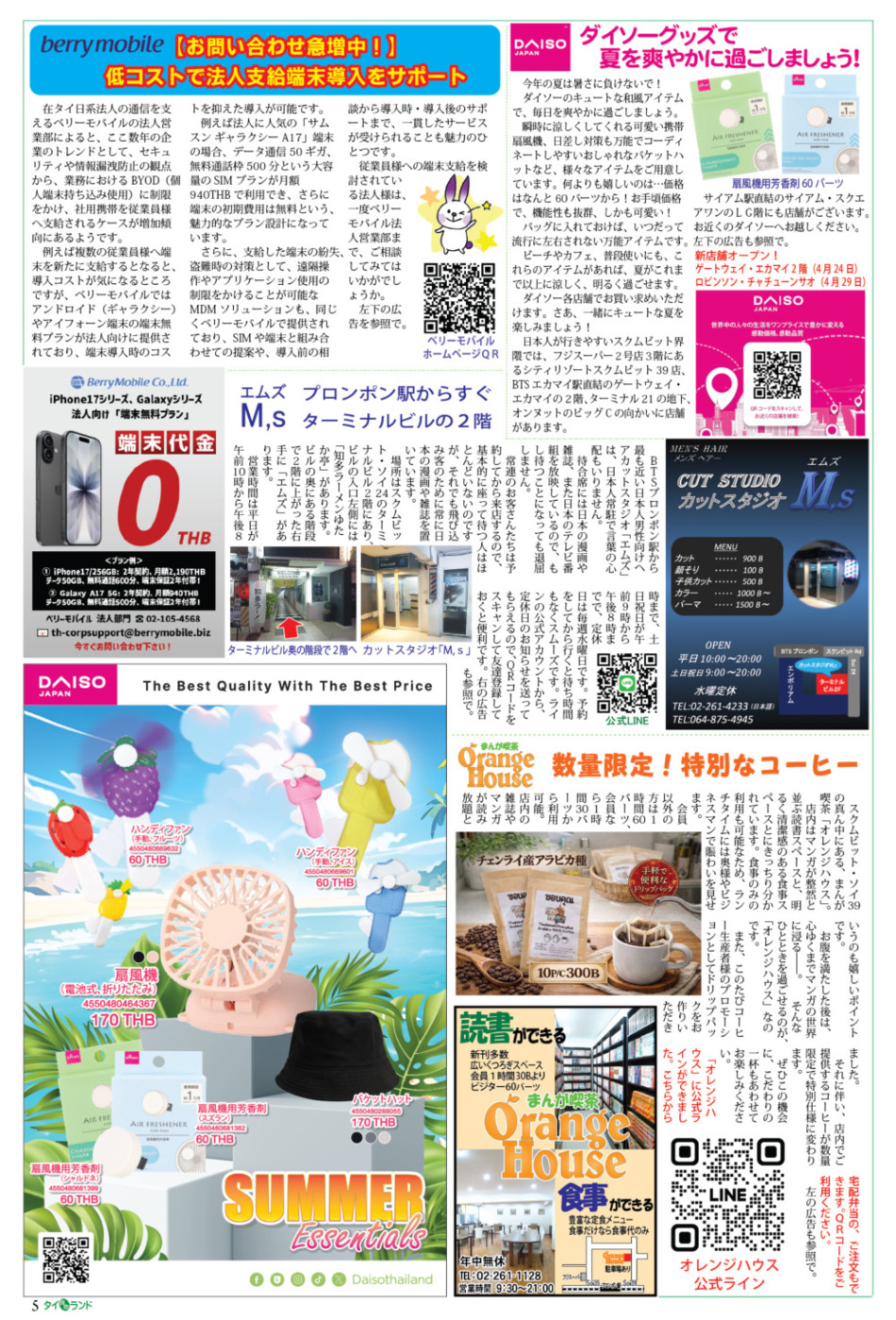 画像をクリックで拡大表示