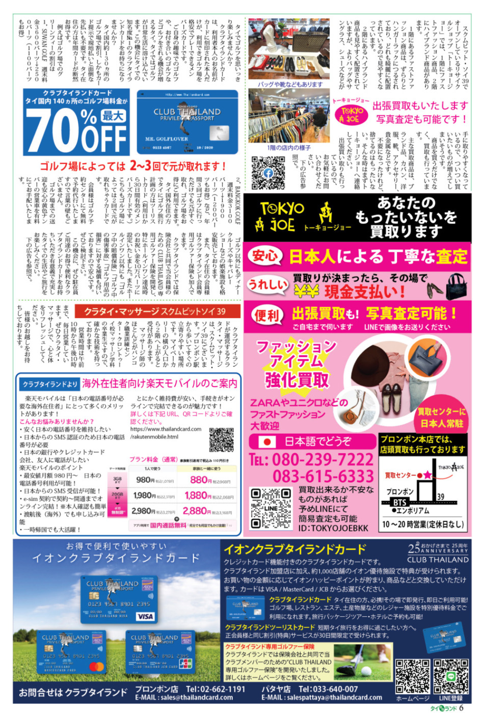 画像をクリックで拡大表示
