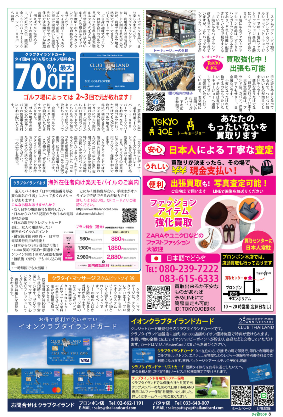 画像をクリックで拡大表示