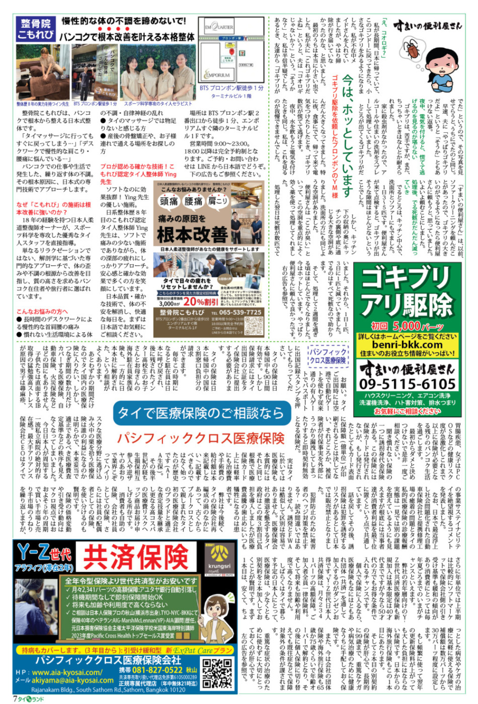 画像をクリックで拡大表示 