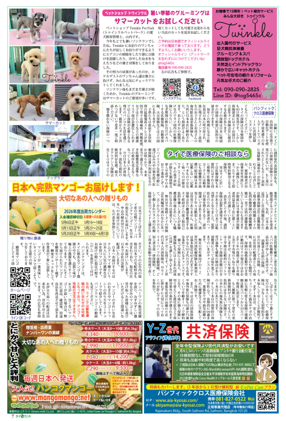 画像をクリックで拡大表示