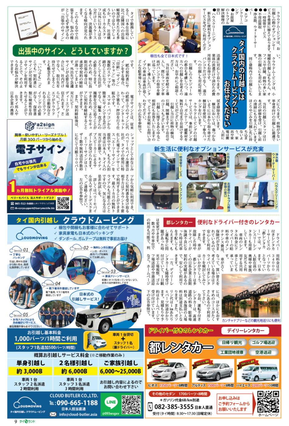 画像をクリックで拡大表示