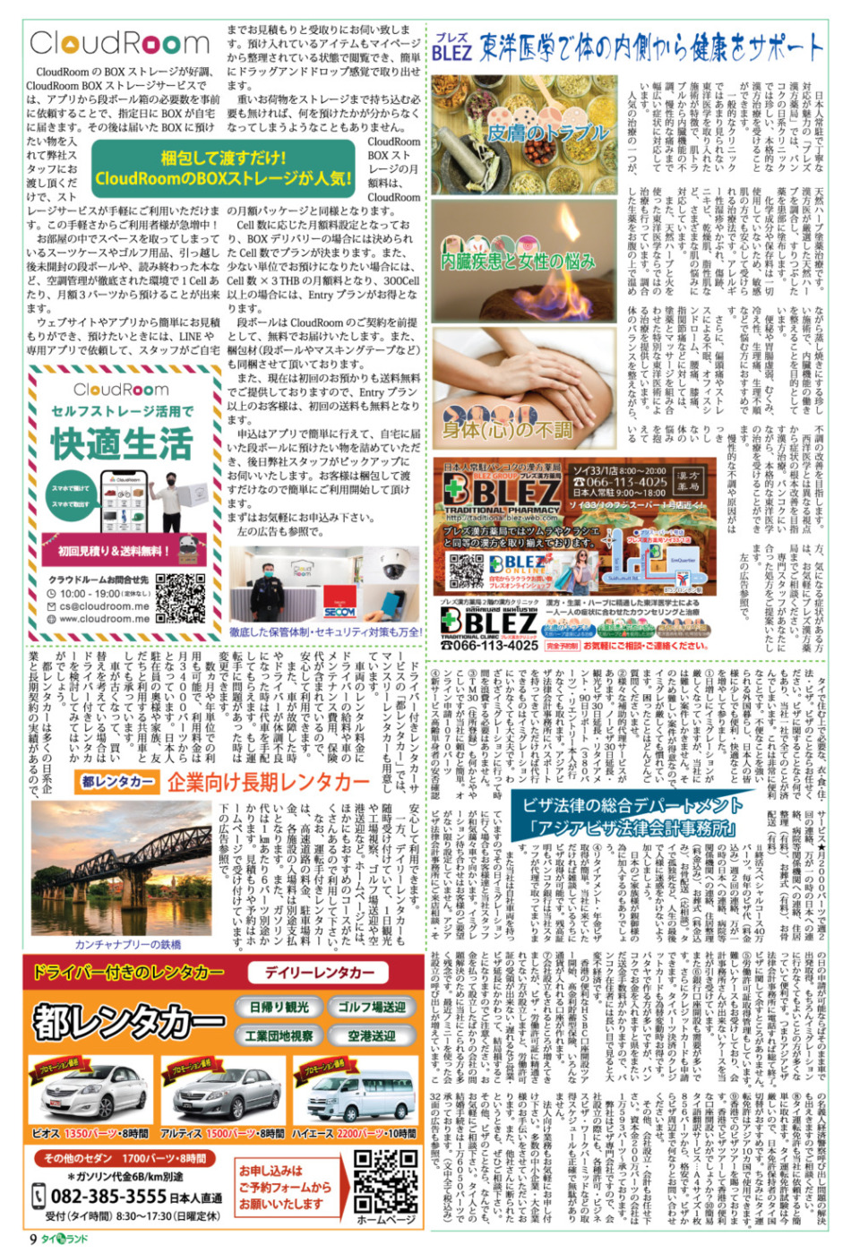 画像をクリックで拡大表示