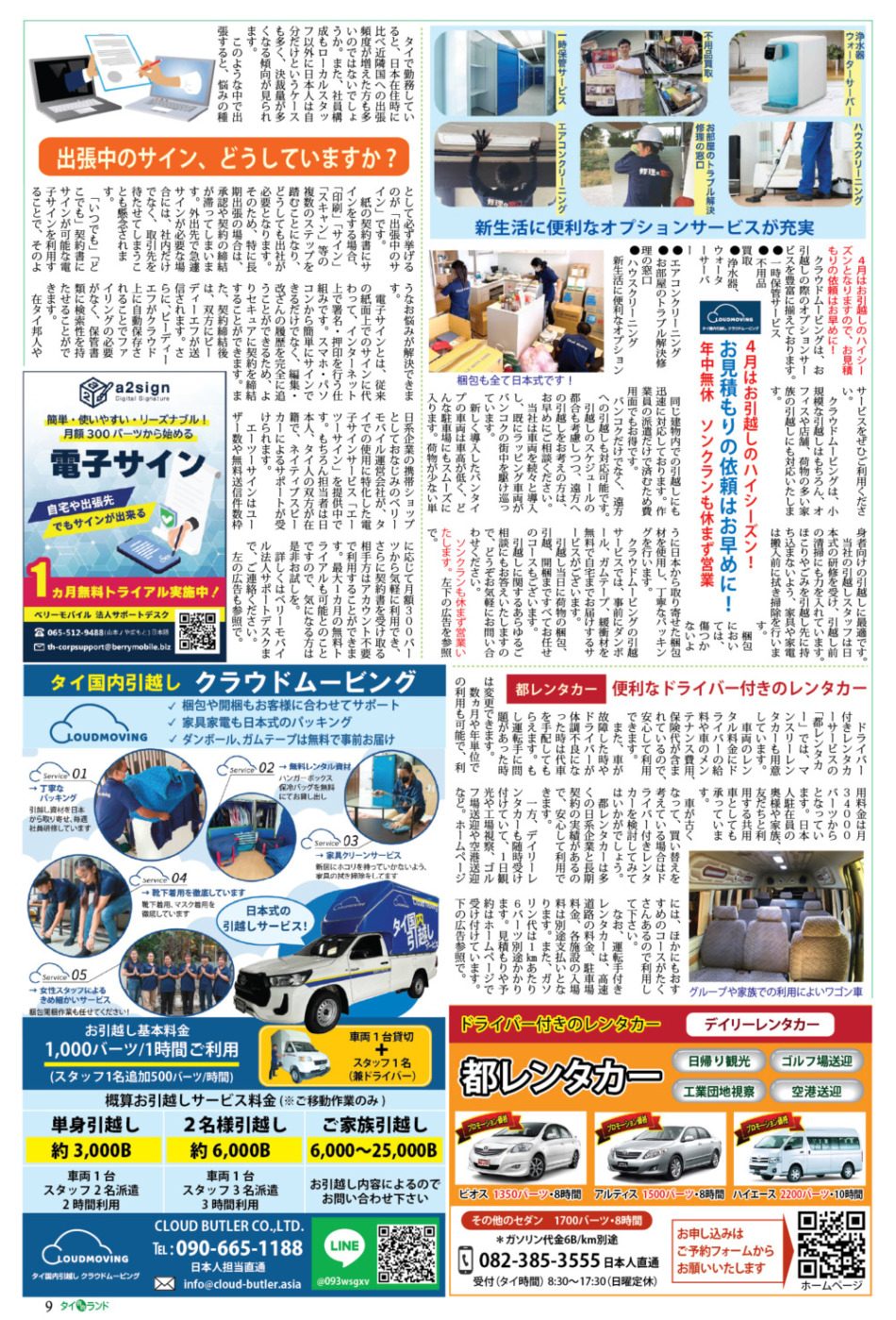 画像をクリックで拡大表示