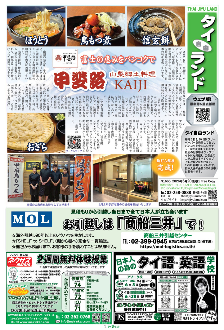 画像をクリックで拡大表示