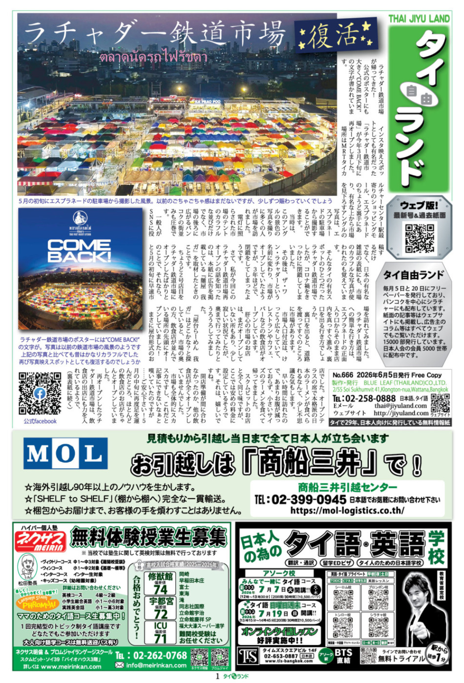 画像をクリックで拡大表示