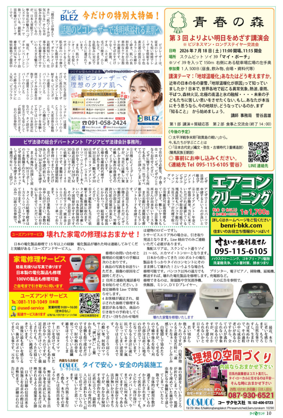 画像をクリックで拡大表示