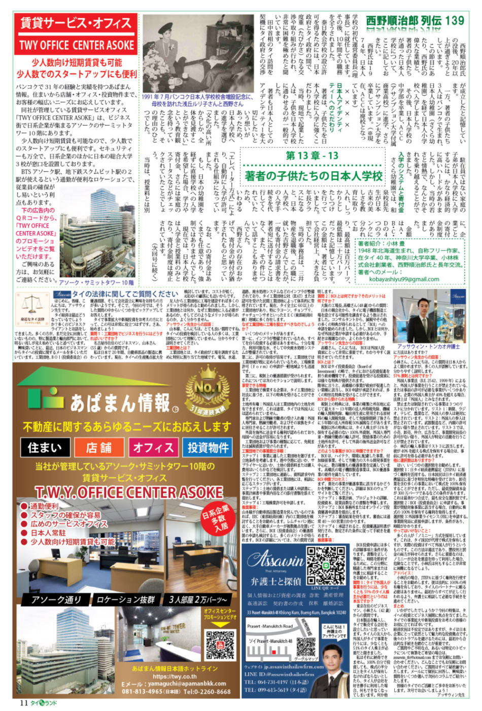 画像をクリックで拡大表示