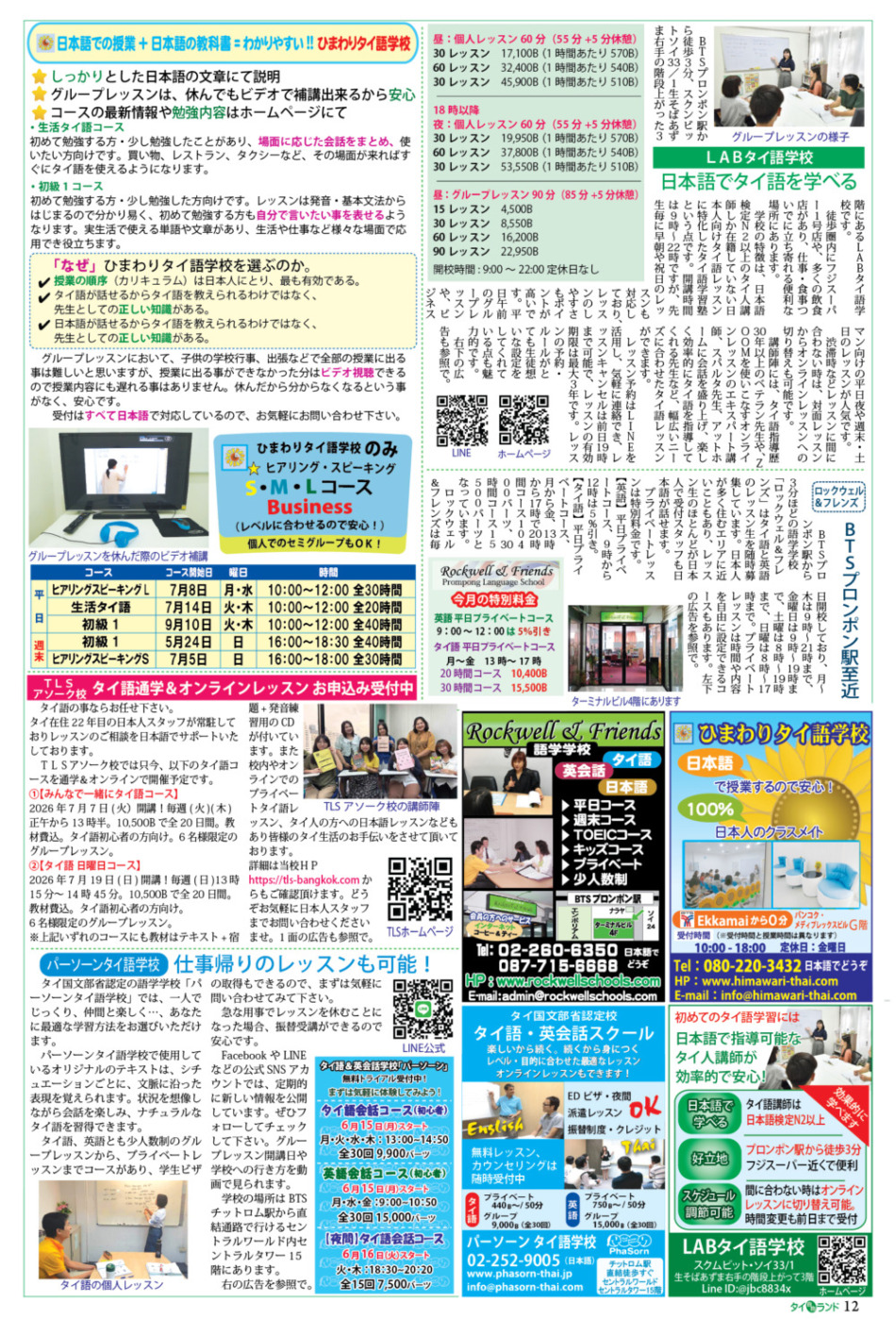 画像をクリックで拡大表示