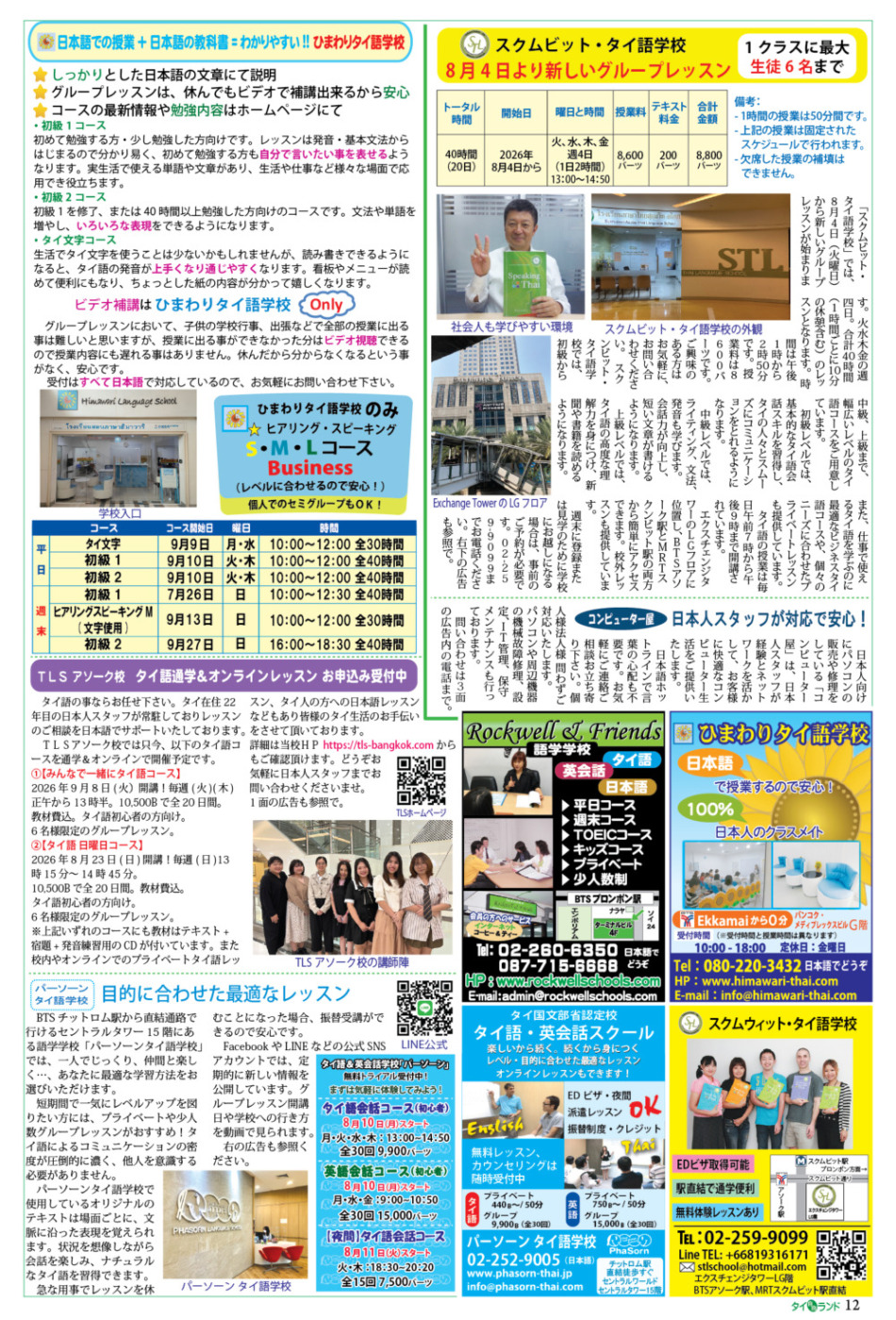 画像をクリックで拡大表示