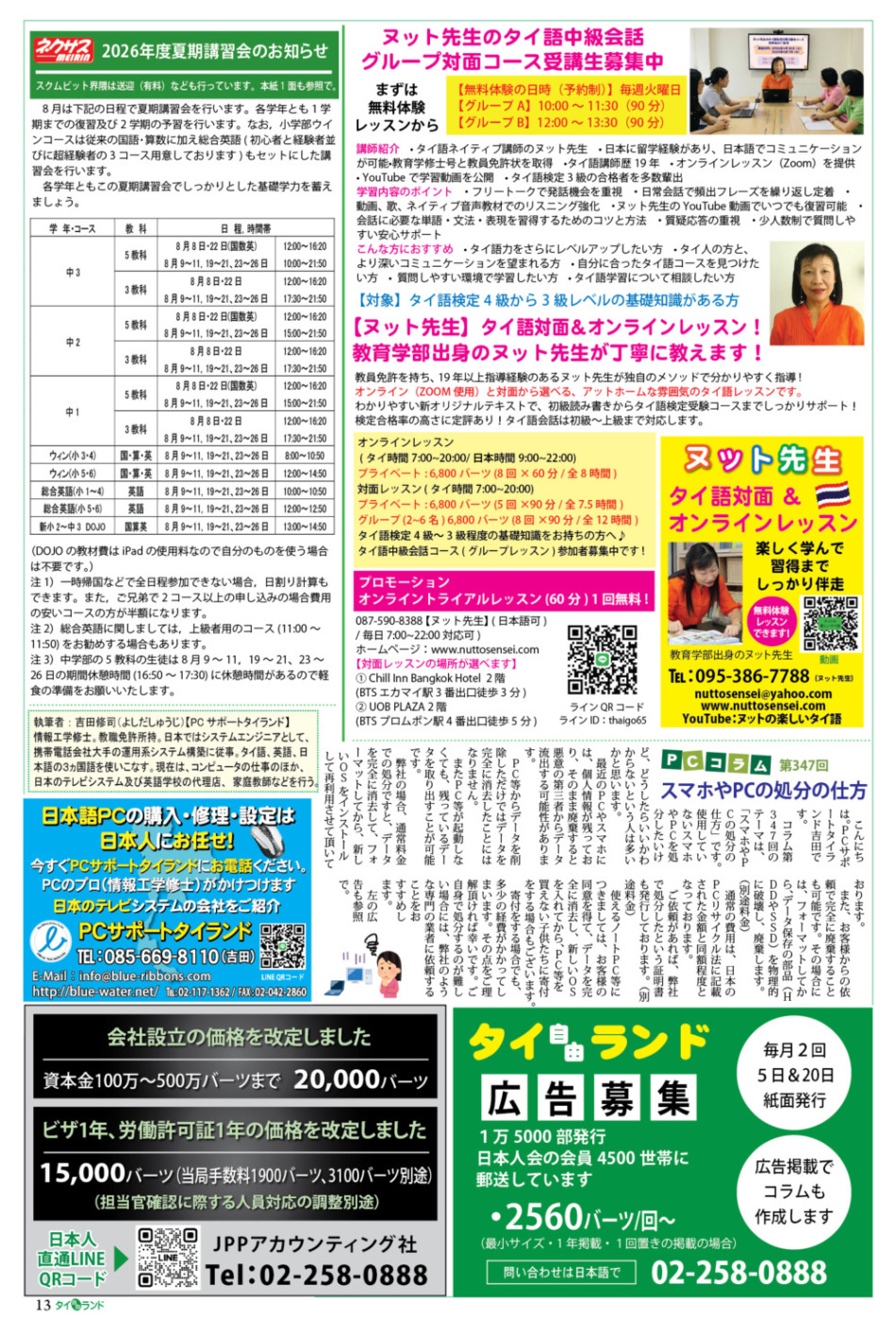 画像をクリックで拡大表示