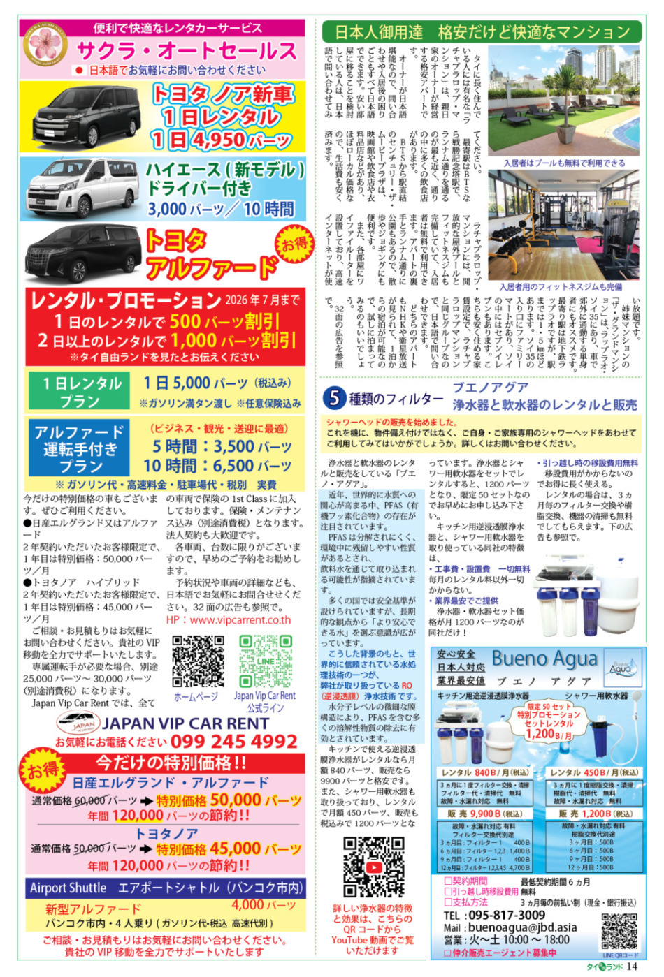 画像をクリックで拡大表示