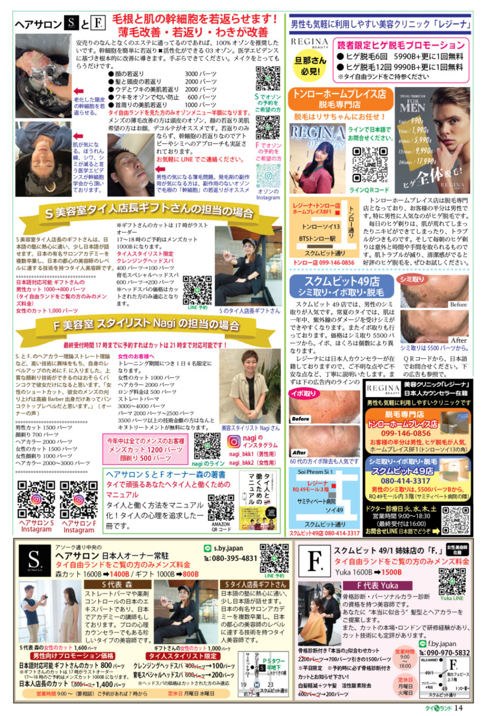 画像をクリックで拡大表示