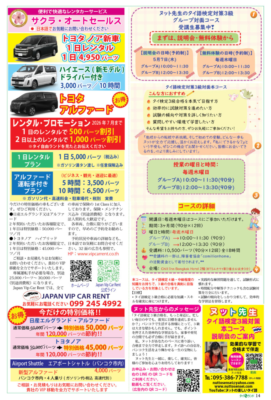 画像をクリックで拡大表示