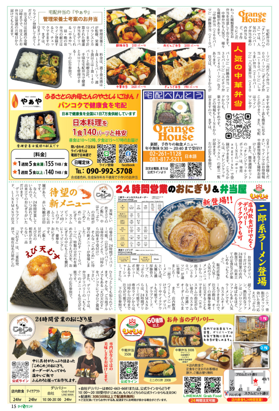 画像をクリックで拡大表示 