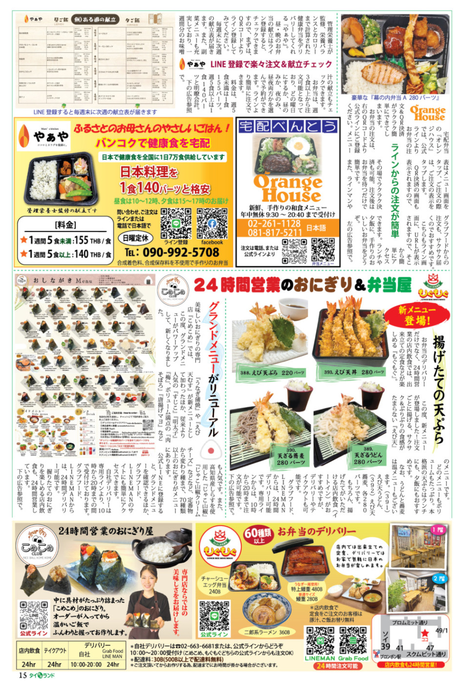 画像をクリックで拡大表示