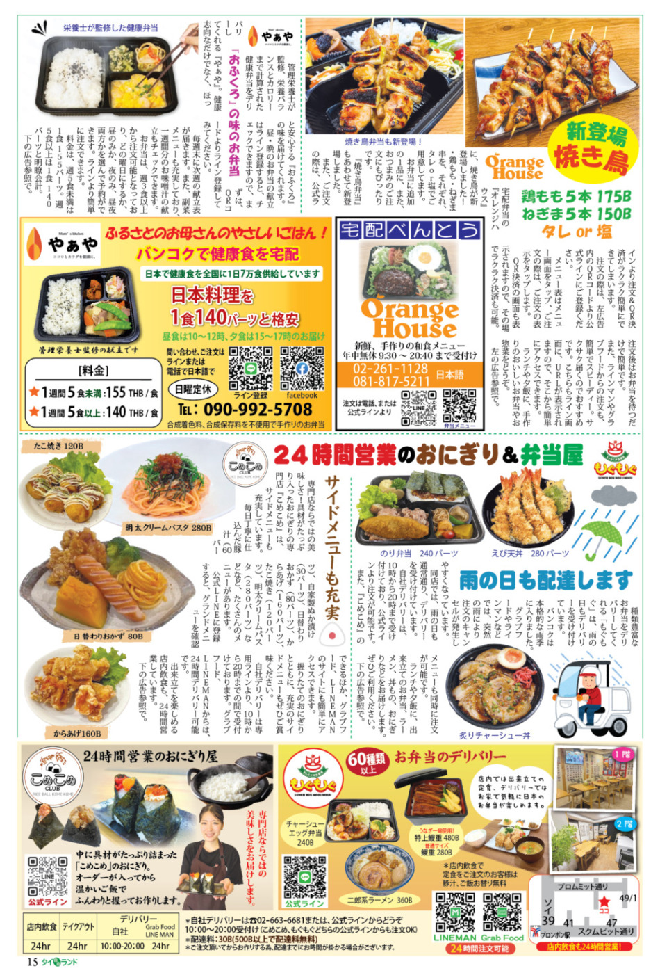 画像をクリックで拡大表示